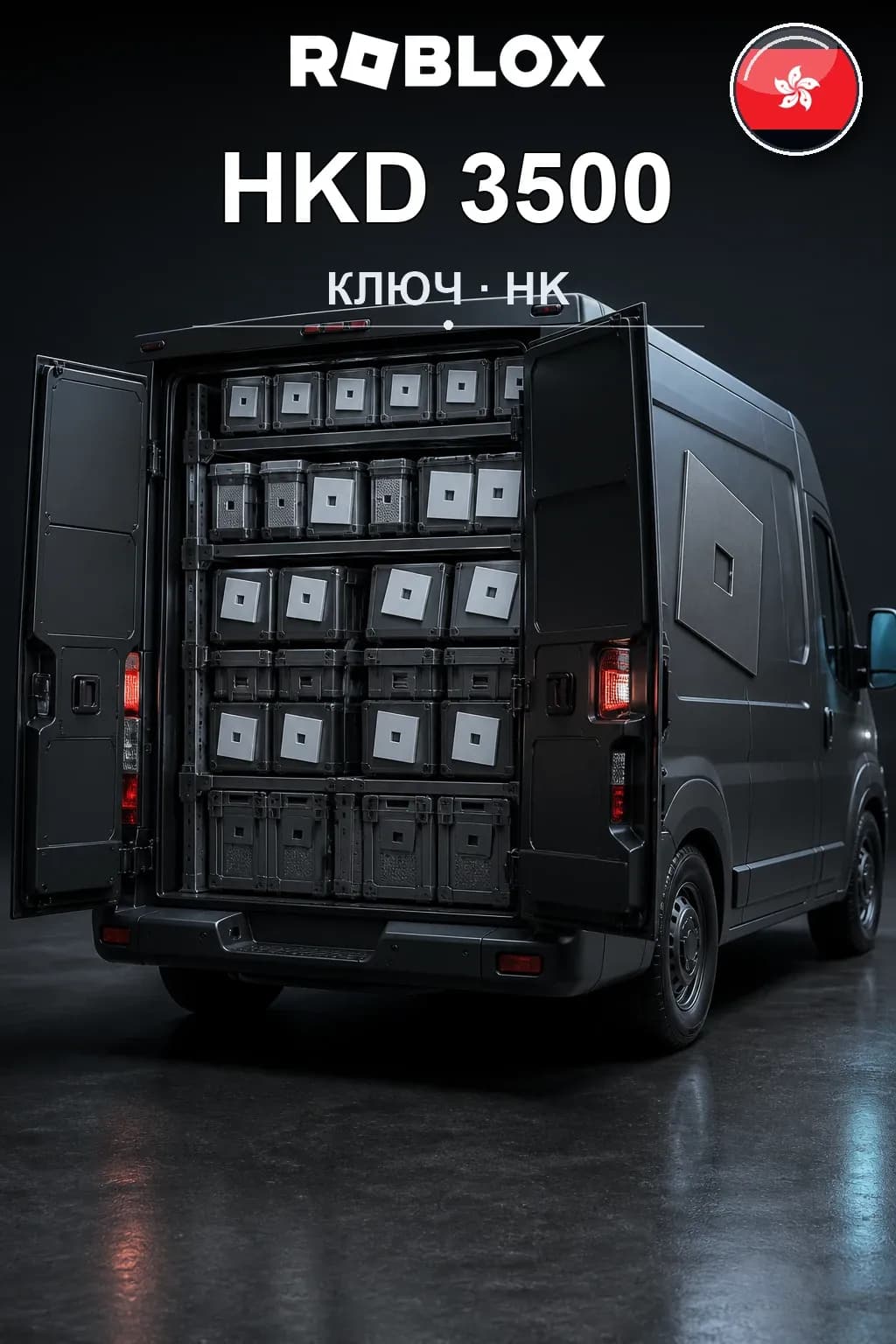HKD 3500 | Код активации