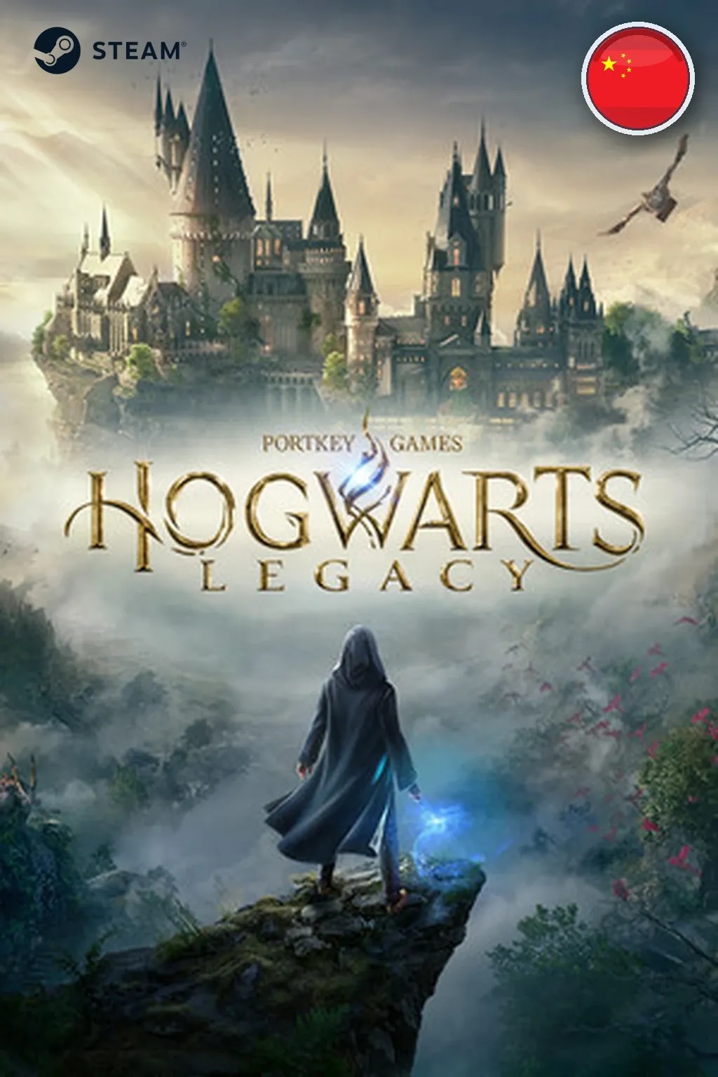Hogwarts Legacy: Digital Deluxe Edition — Китай