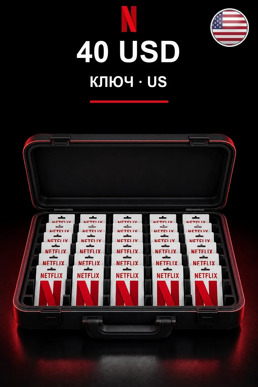40 USD Netflix подарочная карта