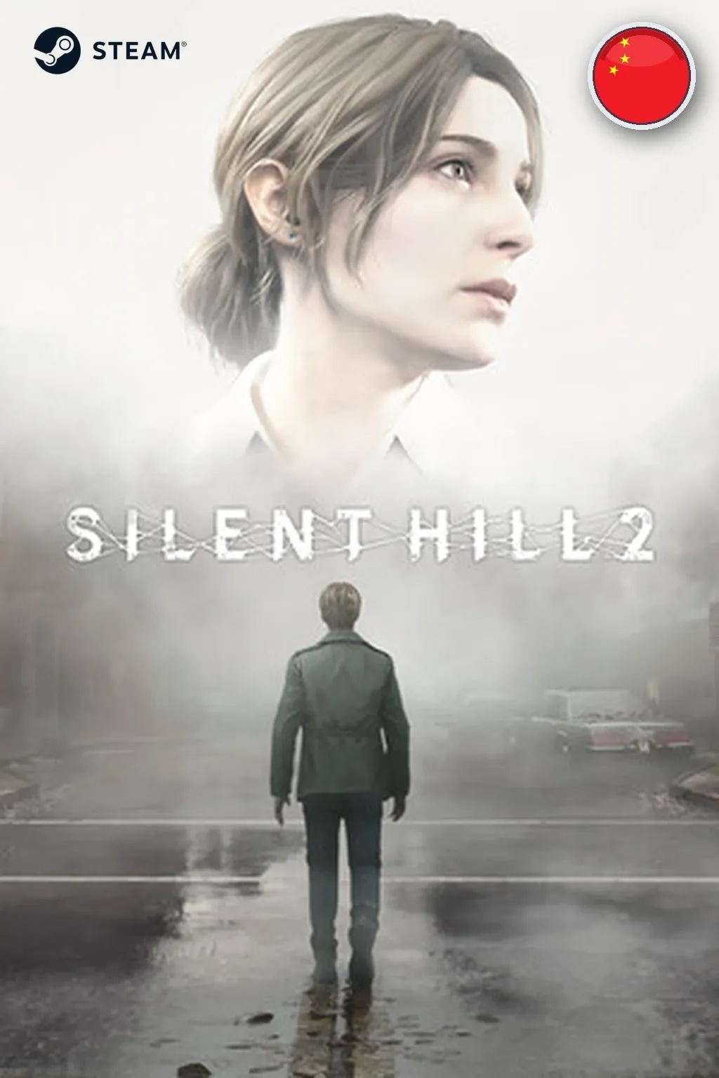 SILENT HILL 2 - Digital Deluxe — Китай