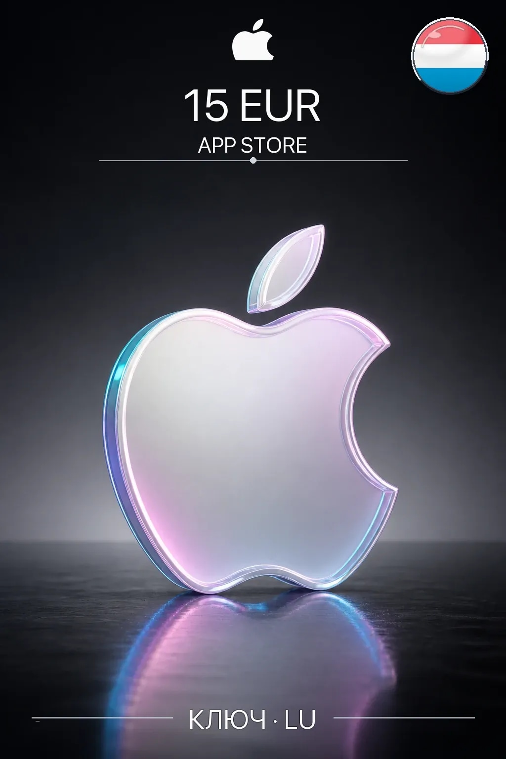 EUR 15 Apple gift card — LU